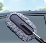 car dust mop