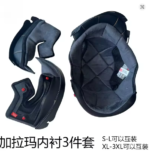 helmet comfort Padding
