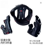 motorcycle helmet padding kit